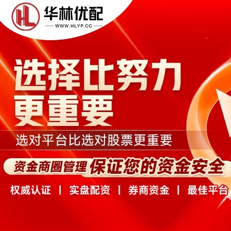 华为版通盈策略
